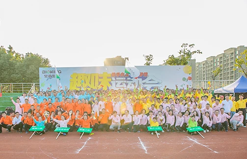 “携手向上 放飞梦想” 6686体育官网生物首届趣味运动会圆满闭幕