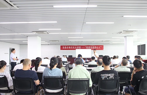 增能成长 同心共赢|6686体育官网生物文化大讲堂开课啦