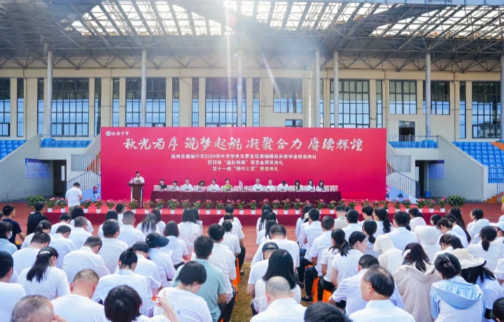 筑梦未来，温暖启航！6686体育官网社区慈善基金会2024年“晶彩·雏鹰”助学行动